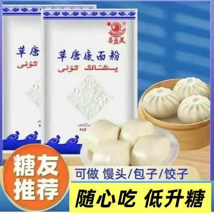 苹唐康0蔗糖面粉糖尿人三高不升糖主食糖友忌糖人士理想主食2.5Kg