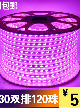 高品质5730双排120珠LED灯带客厅粉红色KTV吊顶高亮款粉色粉紫色
