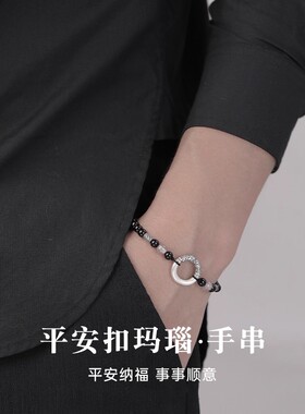 足银平安扣手链男款男生高级感黑玛瑙手串珠男士送男友生日礼物