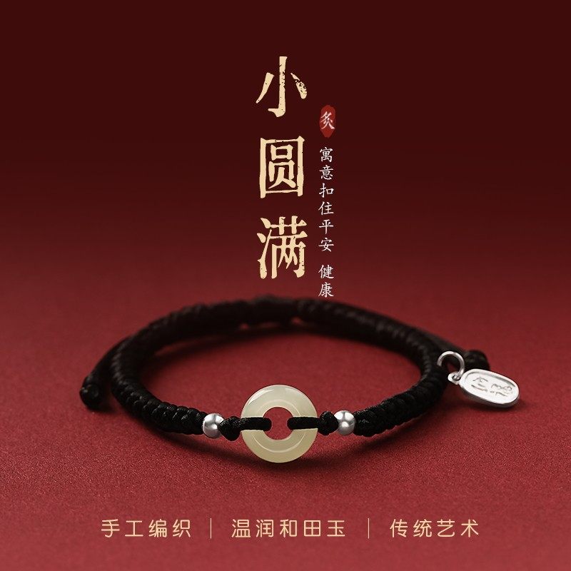 和田玉平安扣手链男士999纯银男生送男友红绳手绳情侣款生日礼物,饰品/流行首饰/时尚饰品新,手链,淘宝优惠券,粉丝福利购,淘宝优惠卷