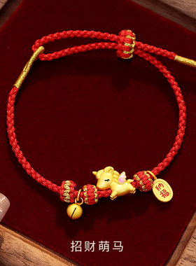 925银纯银马年生肖手链手绳本命年女款红绳编织纳福本命年礼物