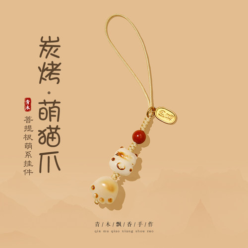 菩提猫爪手机挂绳女可爱精致吊坠