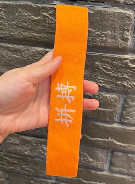 儿童橙色表演发带男童幼儿园合唱舞蹈运动会开幕式百搭头带发饰女