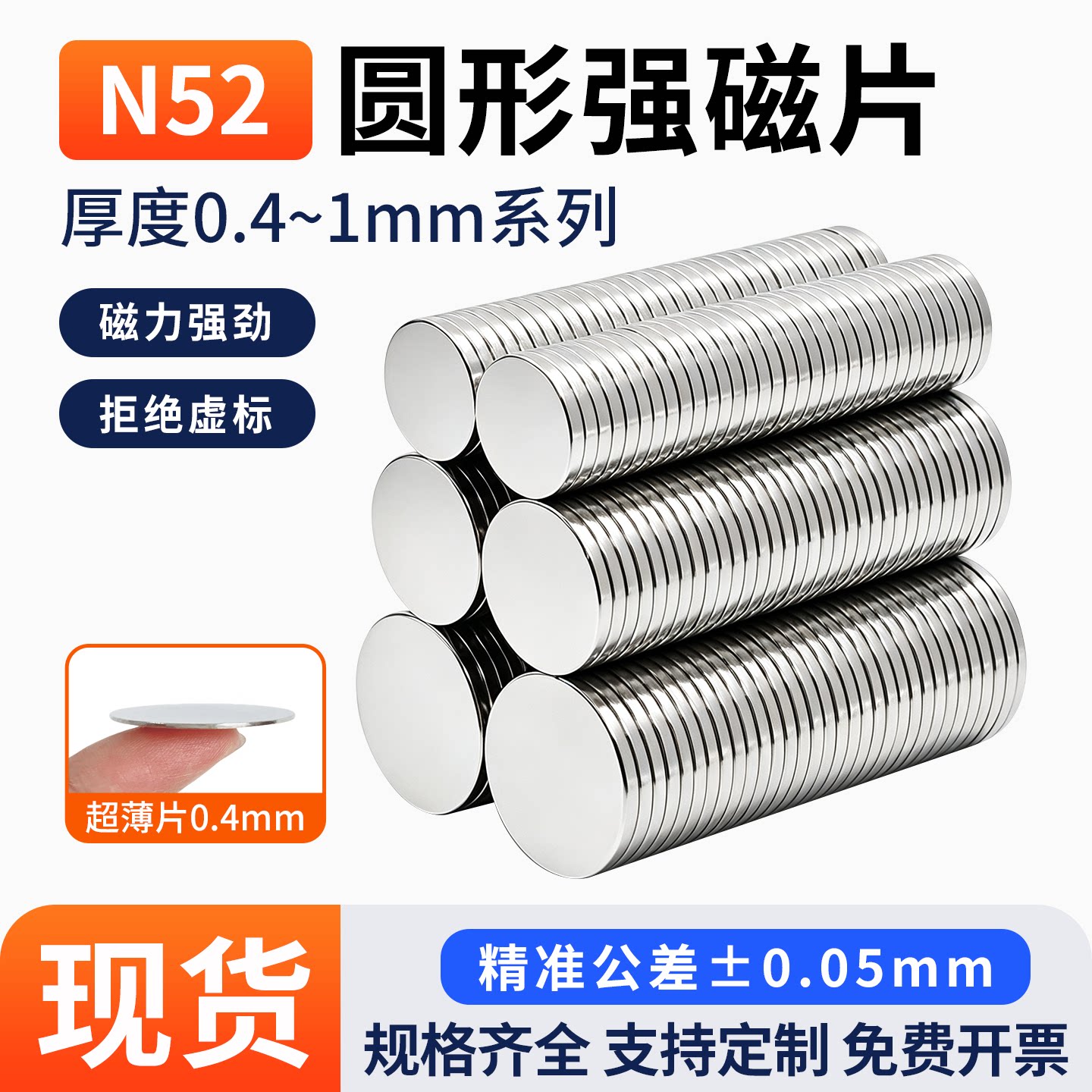 N52超薄小圆片摄像头防抖动磁铁
