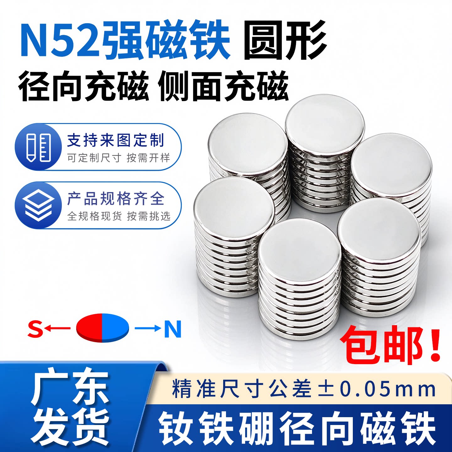 N52圆形径向充磁钕铁硼强力磁铁圆柱侧面充磁强磁吸铁石特殊充磁