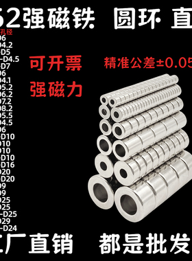 N52直径12-48强力圆环形强磁铁强力磁铁圆孔吸铁石磁钢直孔吸铁石