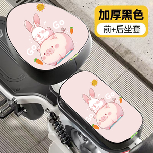 适用电动车座套皮革防水四季夏季隔热自行电瓶车坐套电车通用坐垫