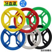 自行车护盘牙盘罩链罩山地自行车电动车公路车折叠车护罩保护 包邮