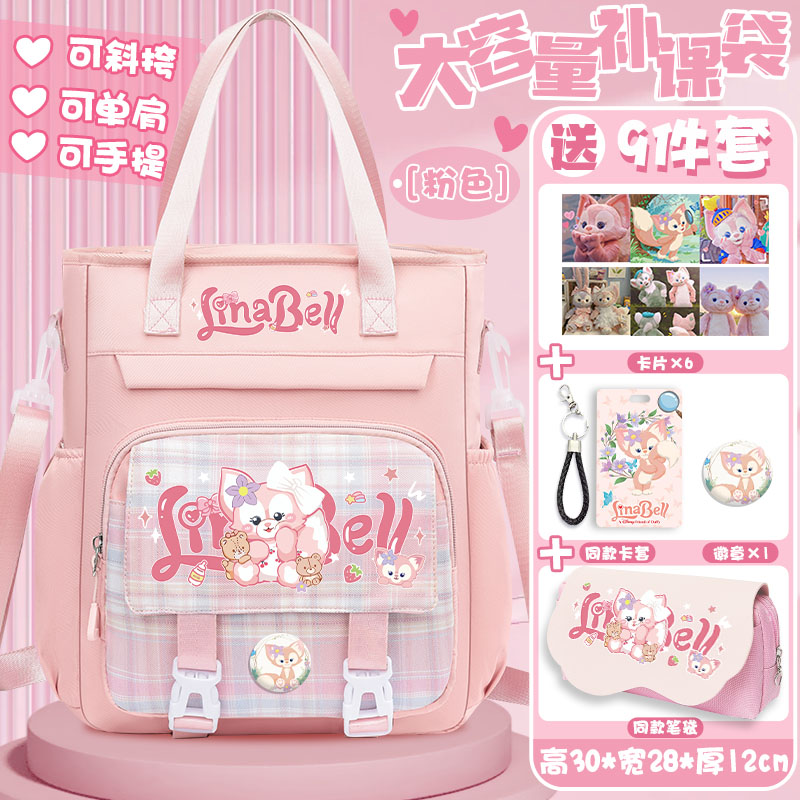 玲娜贝尔补课袋手拎袋书袋