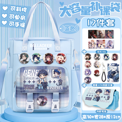 芙宁娜单肩包补课袋斜挎包