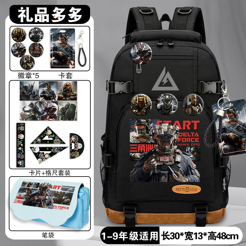 三角洲同款书包威龙周边校园双肩包大容量新款轻便休闲学生背包