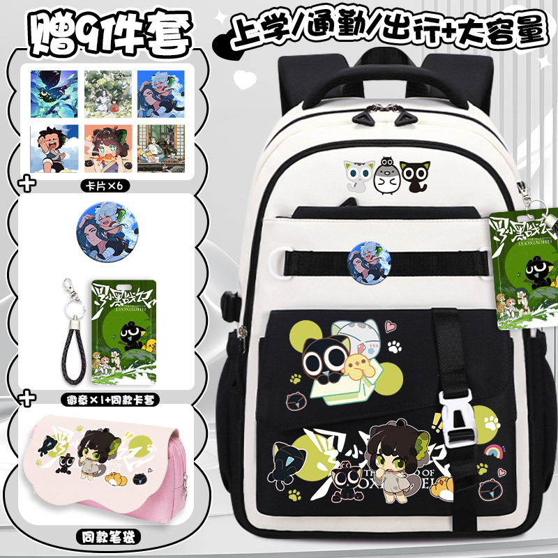 罗小黑同款书包可爱双肩包