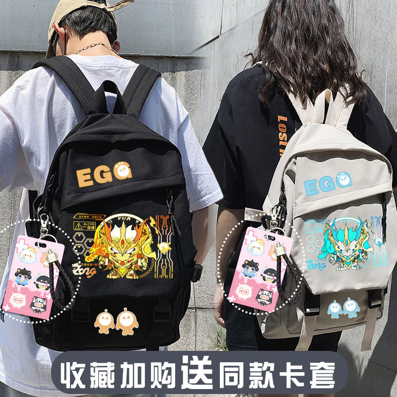 龙魂战神书包学生双肩包背包