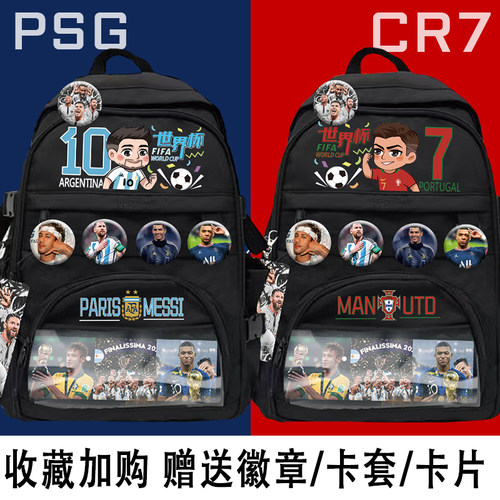 足球书包梅西C罗双肩包
