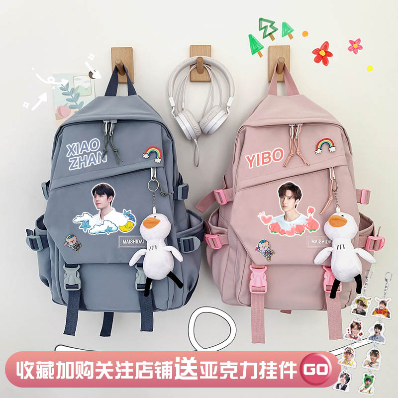 3博君一肖肖战王一博应援周边双肩背包学生少女可爱休闲旅行书包