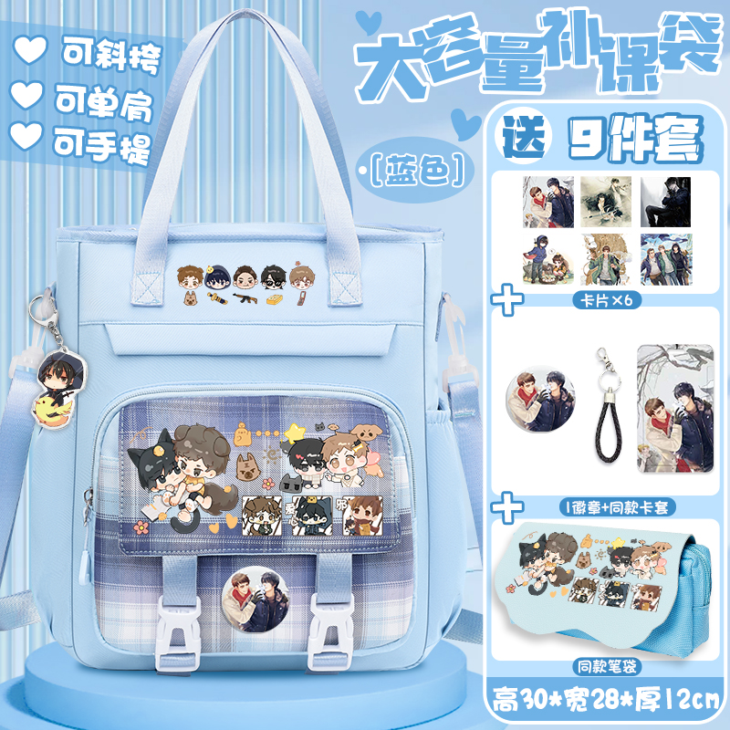 盗墓笔记同款补习袋补课袋单肩包