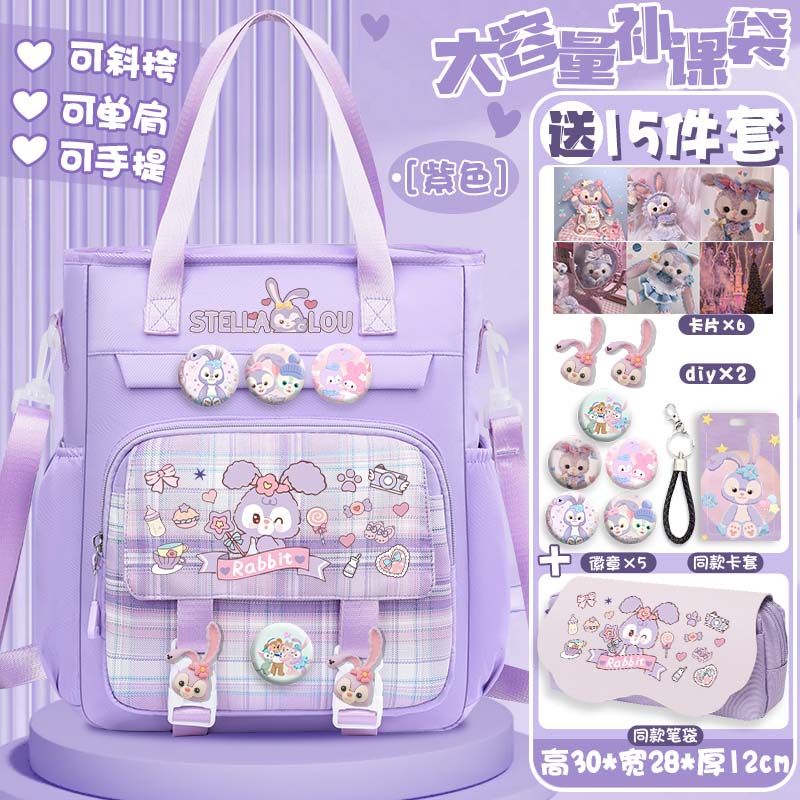 星黛露补课袋手拎袋书袋