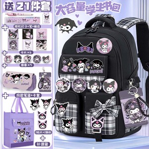 库洛联名米书包可爱双肩包小学生新款减负轻便儿童休闲大容量背包