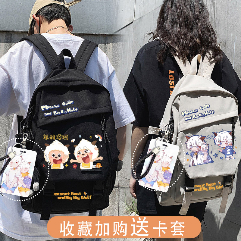 喜羊羊与灰太狼双肩包
