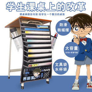 柯南初高中书本收纳袋灰原哀课桌挂书袋结实大容量学生收纳基德