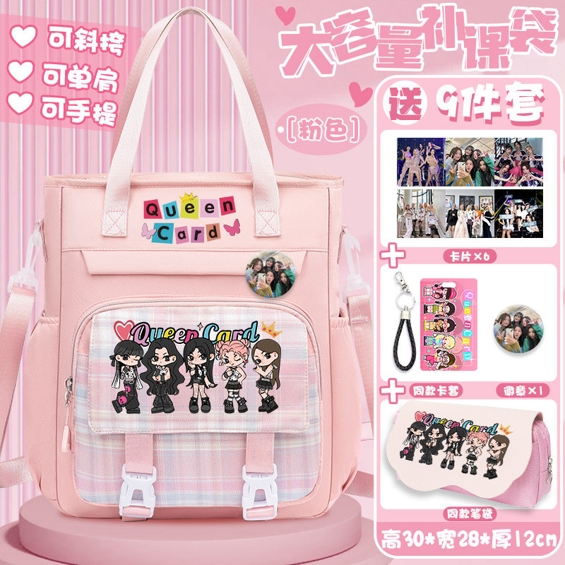 Gidle女团补课袋手拎袋书袋