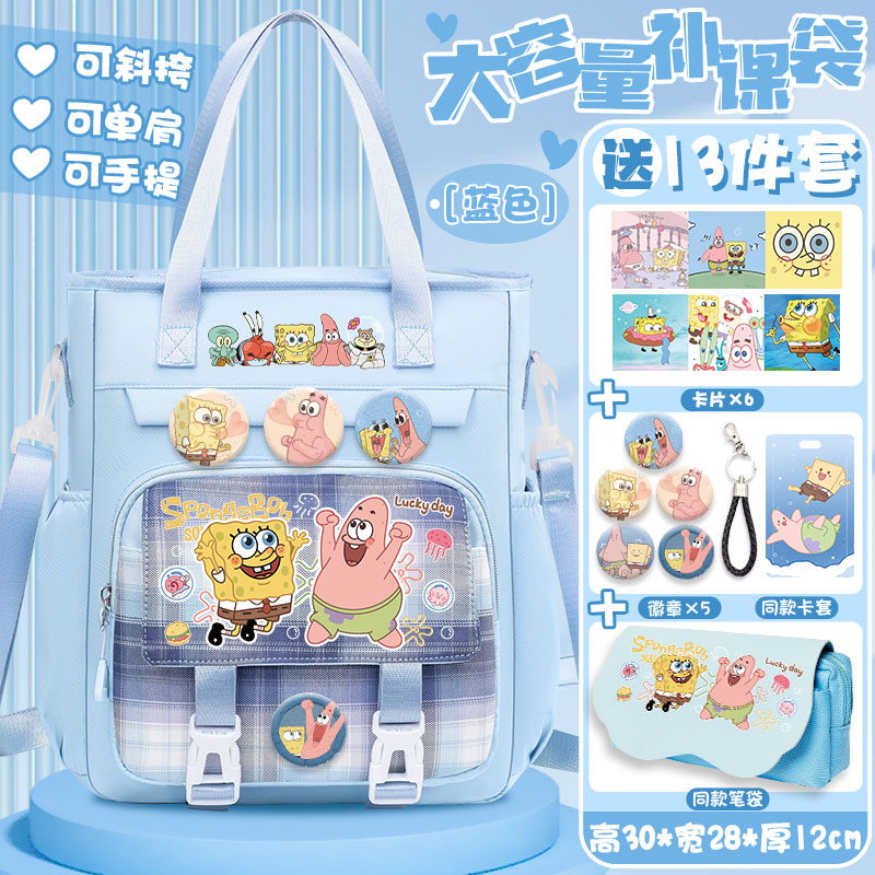 海绵宝宝补课袋手拎袋书袋