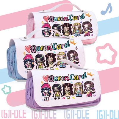 Gidle女团周边笔袋文具盒