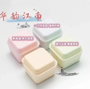 一次性茶具旅行茶具盒茶会功夫茶杯套装便携式环保旅行泡茶盒子