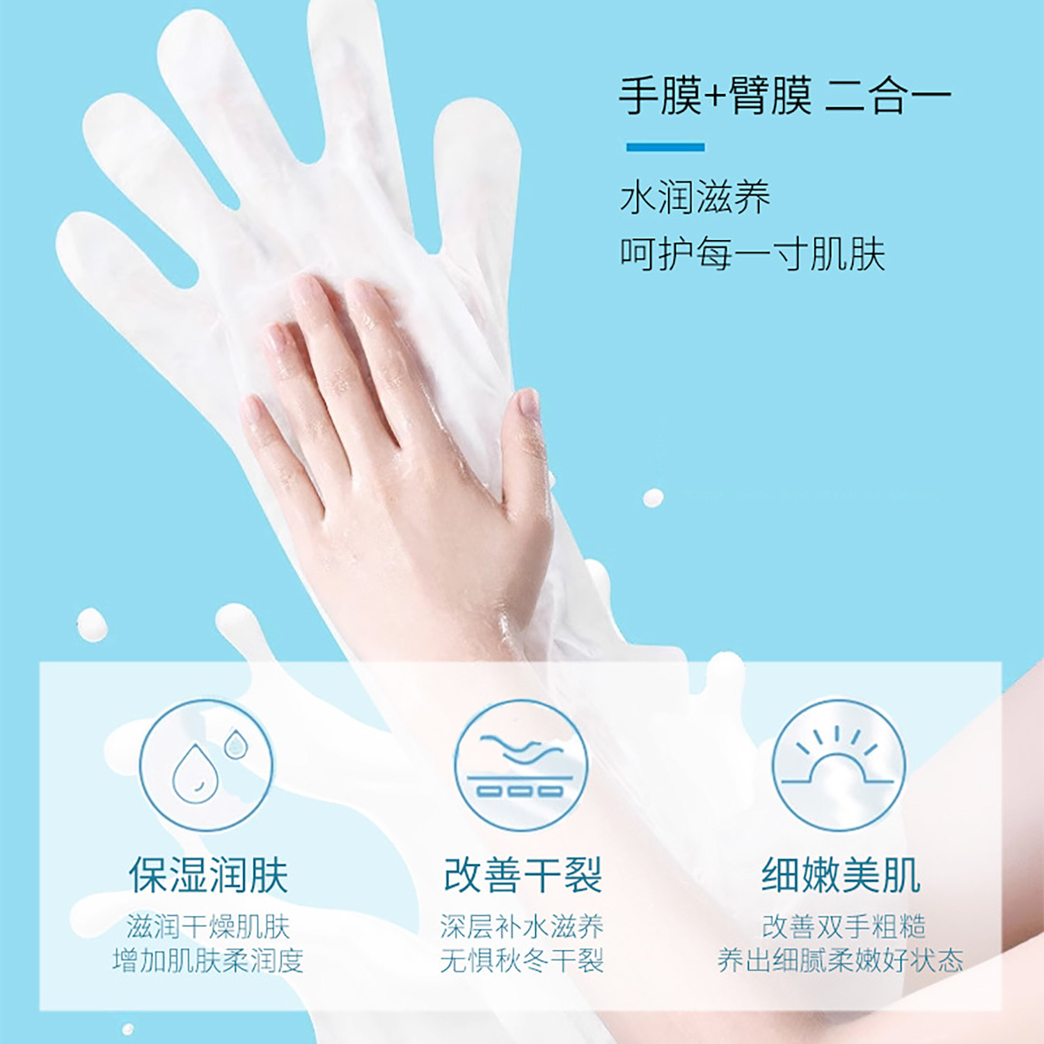 烟酰胺美肌加长美白手膜正品保湿水嫩补水手部细嫩双手滋润护理