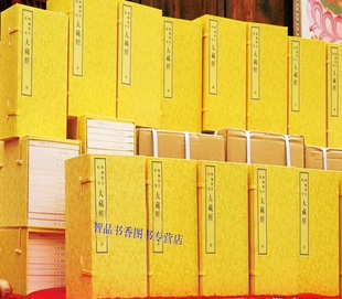 频伽精舍校刊大藏经宣纸线装40函414册黄锦缎封面封函 宗仰上人主编吉林出版集团公司正版频伽大藏经佛经总集佛教经书佛家典籍总汇