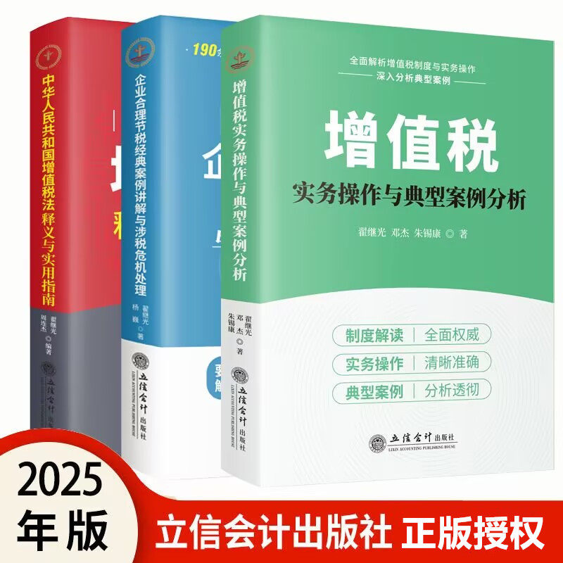 立信会计出版社正版新书