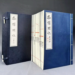 操缦琐记-二十世纪琴学资料珍萃1函宣纸线装10册繁体竖排原稿影印 张子谦著中华书局正版广陵派古琴大家张子谦先生撰写的琴学日记