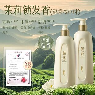 【买1送2】赫系洗发水轻盈控油蓬松去屑柔顺洗护套装男女士