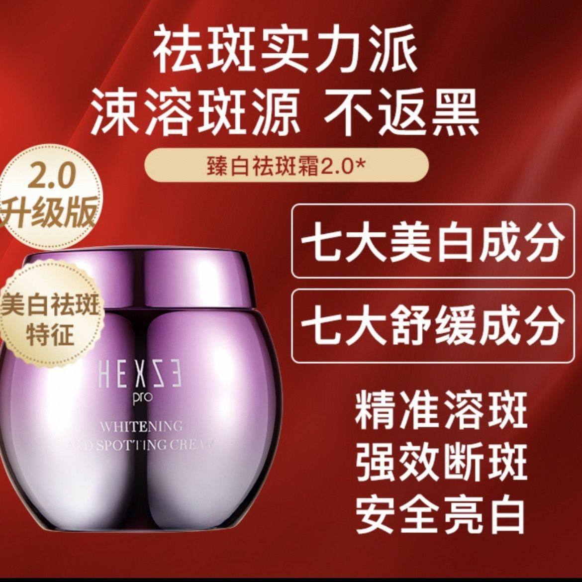 韩熙贞臻白祛斑霜2.0官方正品淡化细纹提亮肤色保湿霜淡斑补水霜