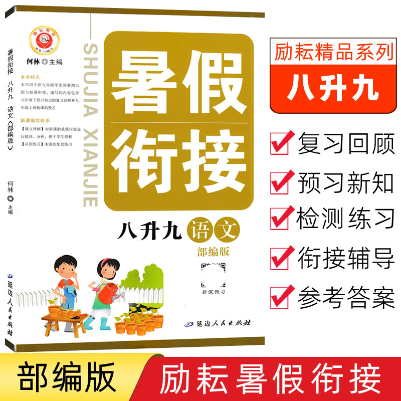 全新正版 可做批发团购 附参考答案