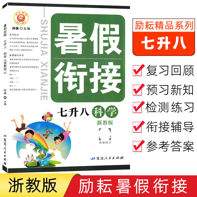 全新正版 可做批发团购 附参考答案