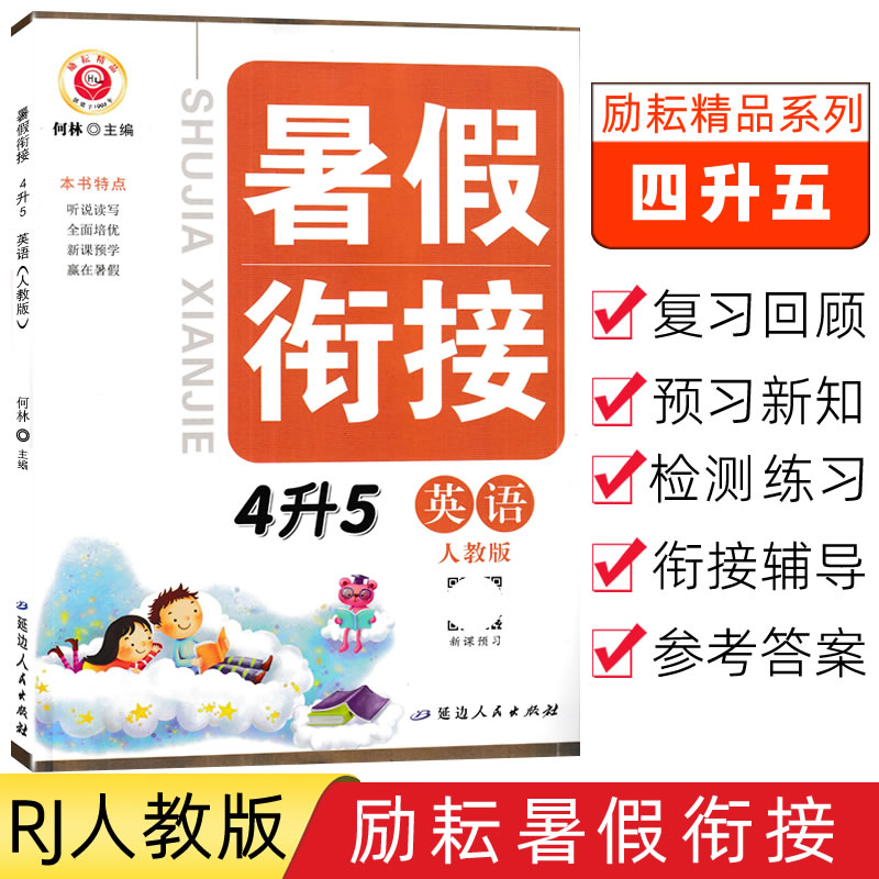 全新正版 可做批发团购 附参考答案