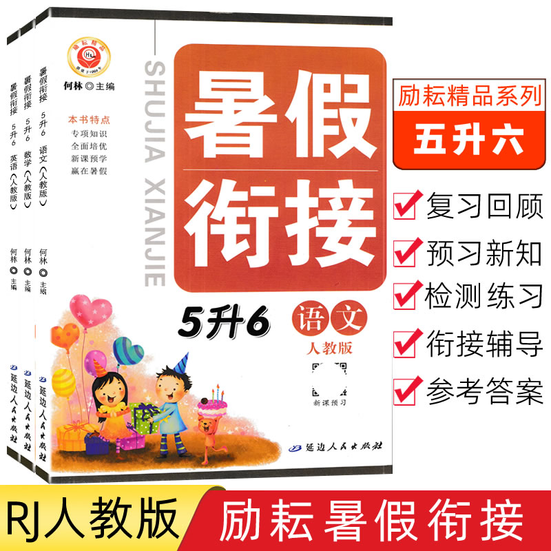 全新正版 可做批发团购 附参考答案