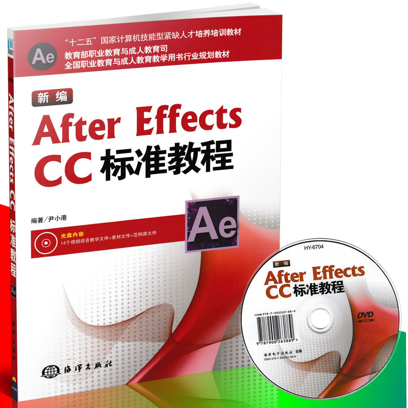 Õý°æ 1DVD+бàÖÐÎÄAfter Effects CC±ê×¼½Ì³Ì AE½Ì³Ì After EffectsÊÓÆµÑ§Ï° AEÈí¼þ½Ì³Ì AEÊÓÆµ±à¼ AE»ù´¡ÈëÃÅ9787502787127
