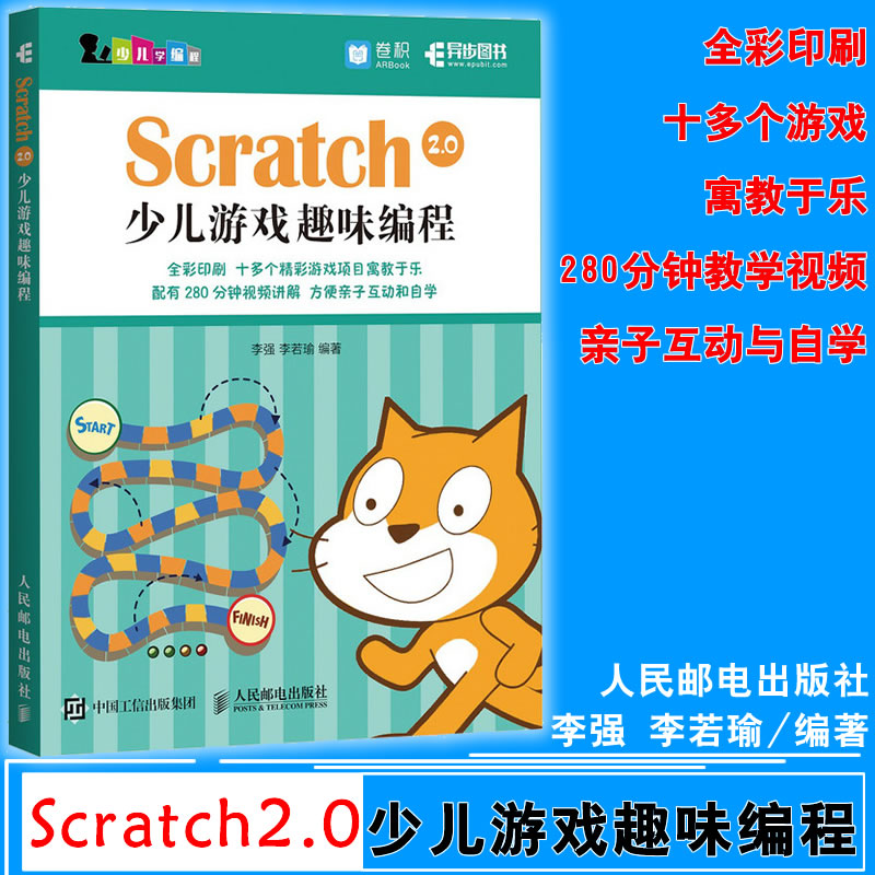 Õý°æ Scratch 2.0ÉÙ¶ùÓÎϷȤζ±à³Ì ±à³ÌÕæºÃÍæ ÇàÉÙÄê±à³ÌÈëÃÅ ÓÎÏ·»¯±à³Ì ÊÓÆµ½²½â ÉÙ¶ùȤζ±à³Ì ÇàÉÙÄêѧ±à³ÌÊé9787115482754