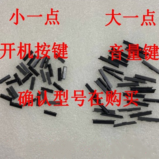 X605FCFM侧键开机音量按键排线