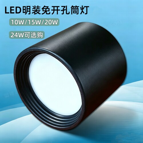 LED明装筒灯商场过道免开孔灯