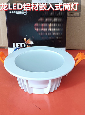 迴龙澳浦LED嵌入式天花筒灯15W20W服装店商场酒店展厅孔灯HL40029