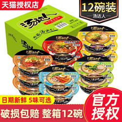 统一汤达人方便面碗桶装整箱批发日式豚骨拉面泡面酸辣罗宋汤速食