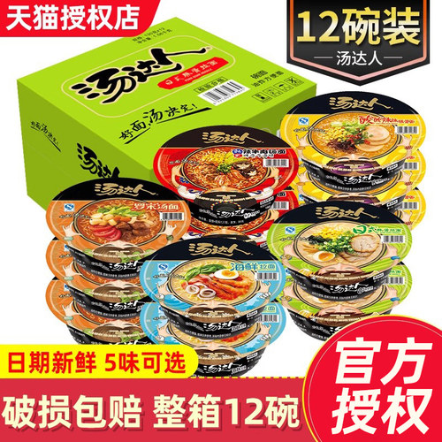 统一汤达人方便面碗日式豚骨整箱