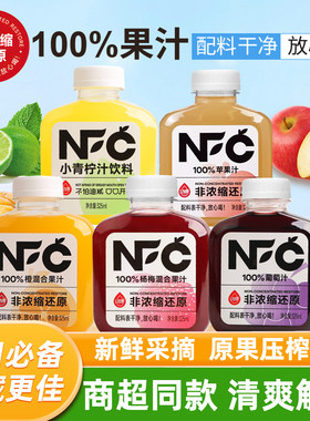 动康NFC非浓缩还原鲜榨混合果汁