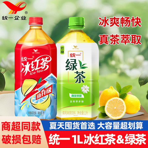 统一冰红茶茉莉绿茶1L大容量整箱