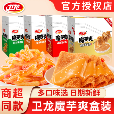 卫龙魔芋爽素毛肚辣条解馋零食