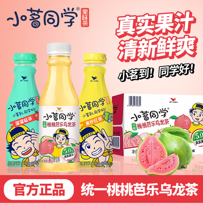统一小茗同学溜溜哒茶青柠红茶480ml*15瓶整箱果味茶饮料