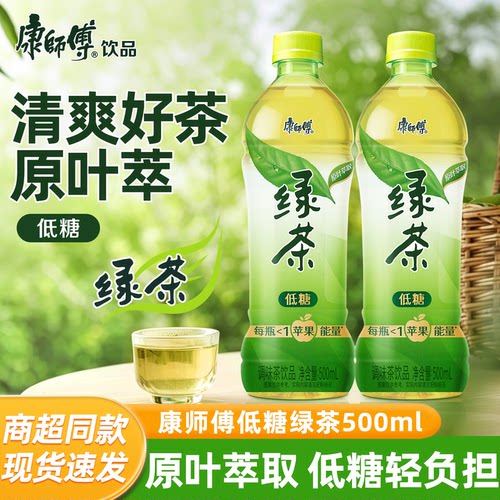 康师傅绿茶饮料500ml*15瓶整箱批发多口味花茶夏季解渴聚会饮品